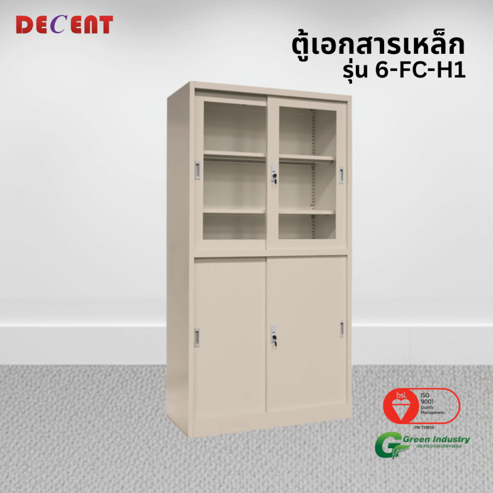 ตู้เอกสารเหล็กบานเลื่อน บนกระจก ล่างทึบ DECENT รุ่น FC-H1 สีครีม